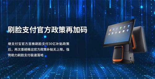 十堰刷脸收银机 恩维数字技术公司引领零售支付新变革